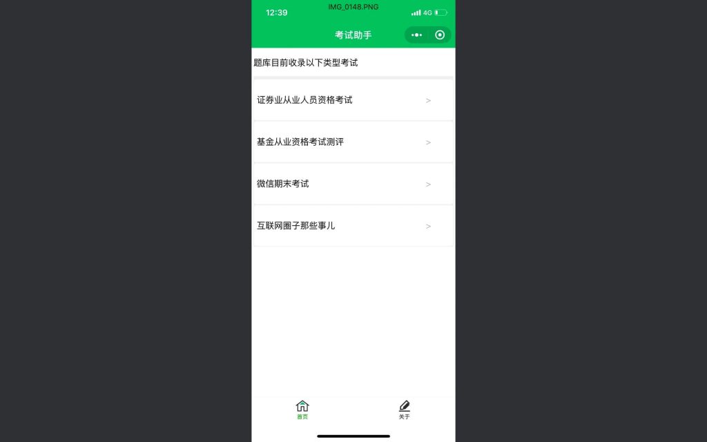 图片[5]-在线答题小程序