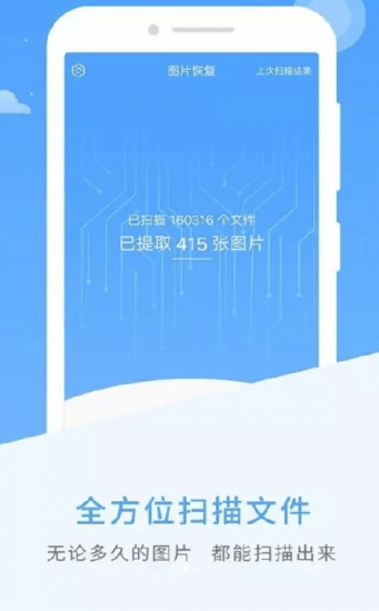 数据恢复精灵永久VIP版可恢复手机照片-资源网站