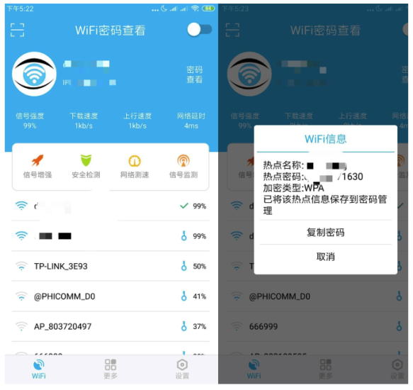 安卓WiFi免费查看—免root-资源网站