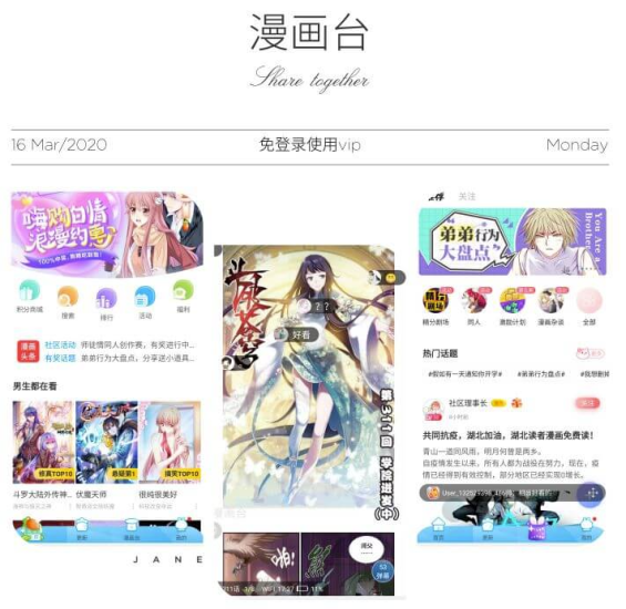 安卓漫画台破解版-资源网站