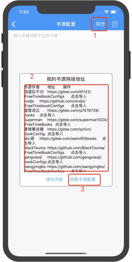 图片[1]-书源-爱阅书香
