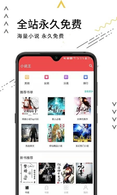 图片[1]-书迷vip破解会员版