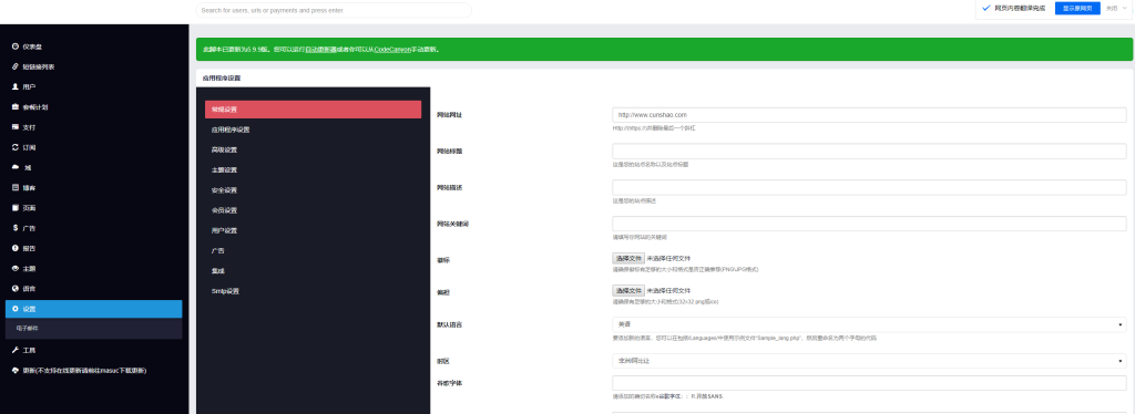 图片[2]-高级短链接工具-汉化版语言包premiumurlshortener完美修复开心版QW提示跳转