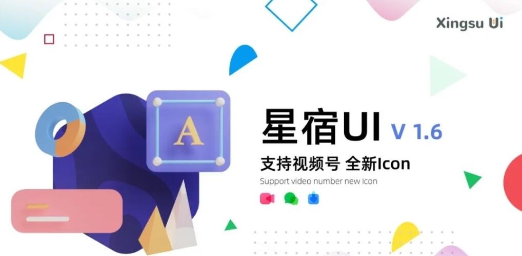 图片[1]-星宿UI-最新版-漂亮的博客小程序