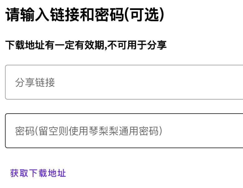 图片[1]-获取城通网盘一次性直连地址源码