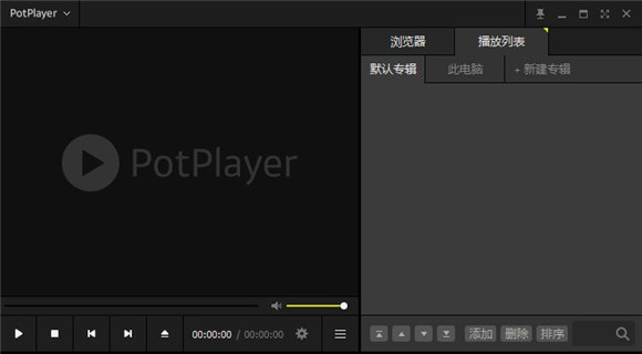 图片[1]-PotPlayer去广告绿色版