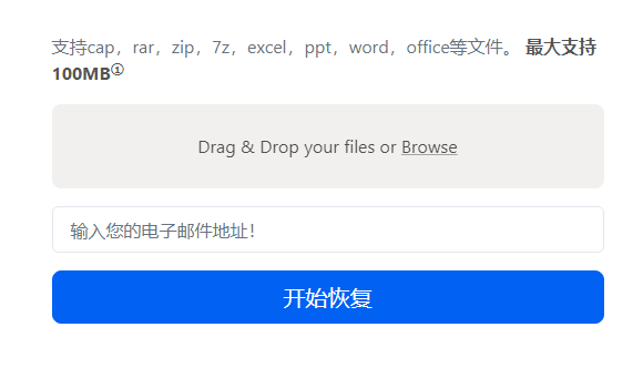 图片[1]-利用网站在线压缩包.rar密码破解