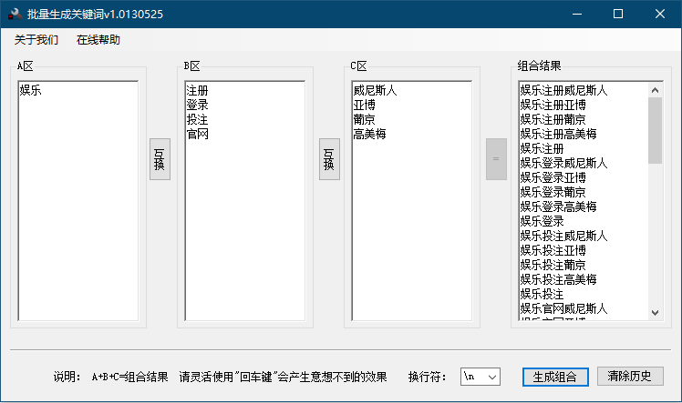 图片[1]-黑帽SEO工具-站群百万关键词批量组合生成软件