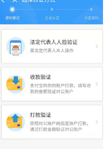 图片[5]-支付宝跳风险过对公注册企业支付宝教程
