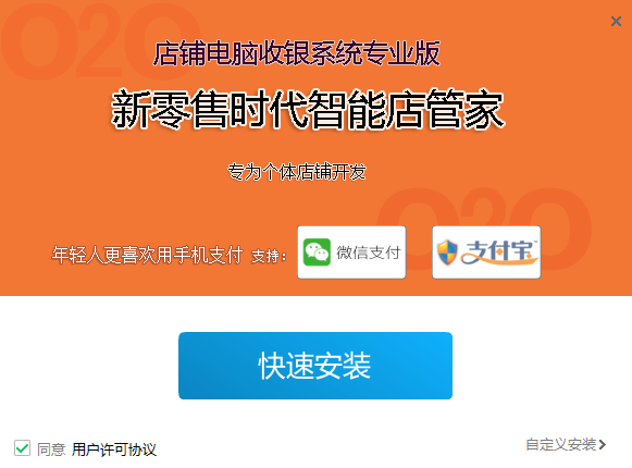 图片[1]-店铺电脑收银系统专业版