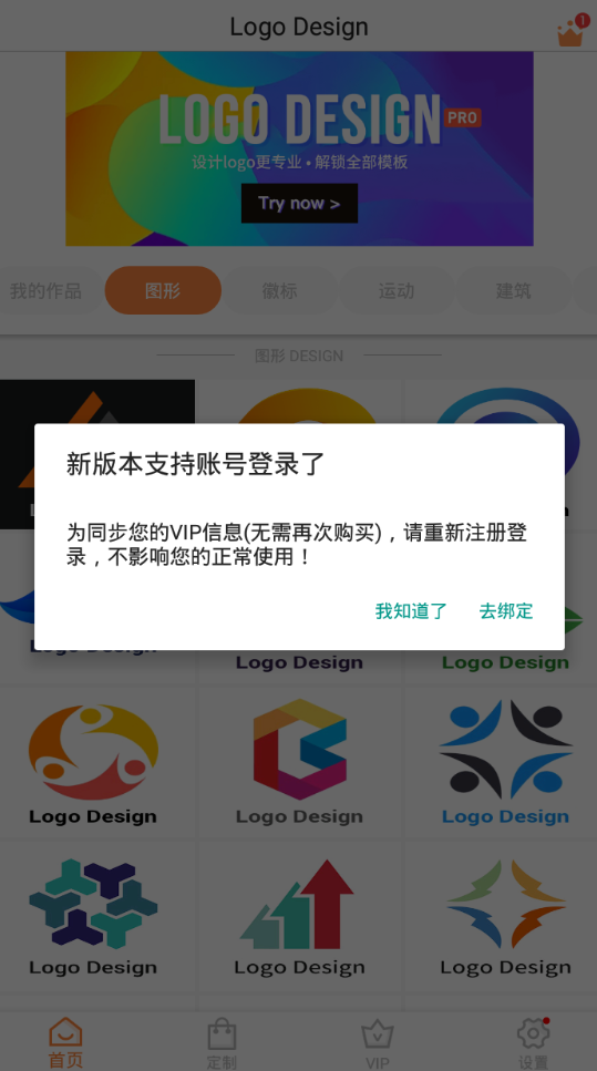 图片[1]-​logo商标设计软件-免登陆-解锁会员功能