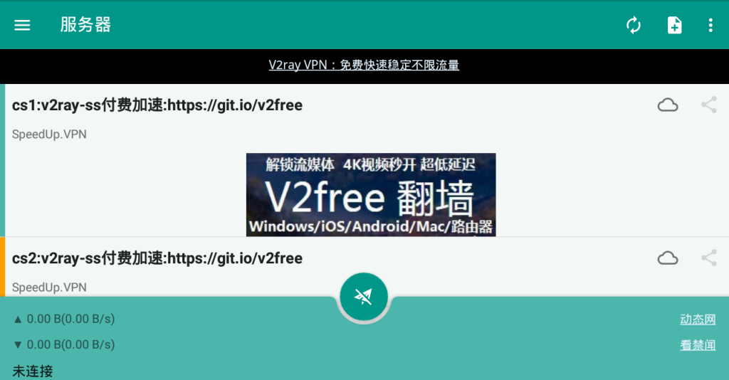 图片[1]-SpeedUp.微屁恩-纯抓取版免费酸酸乳-release
