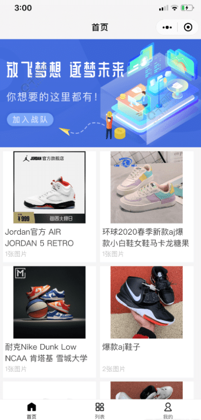 图片[1]-微商个人相册多端小程序源码以及安装