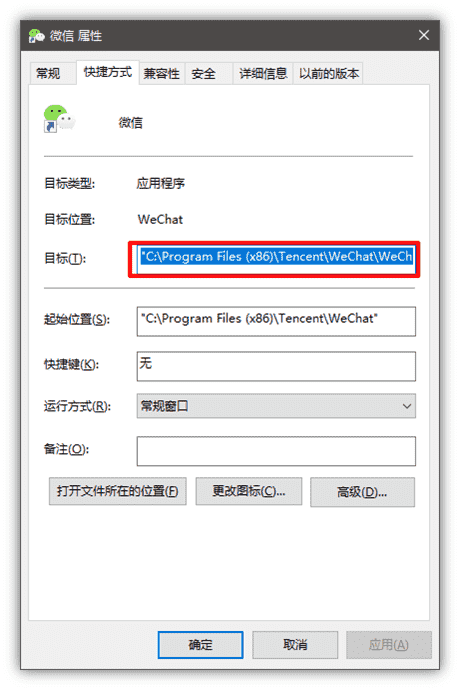 图片[1]-一段代码实现电脑微信多开方法