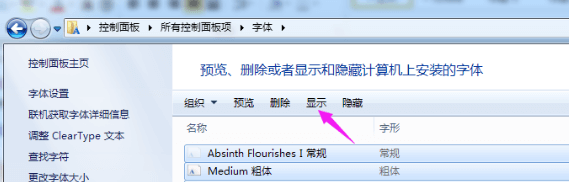 图片[1]-ps软件电脑的字体安装教程