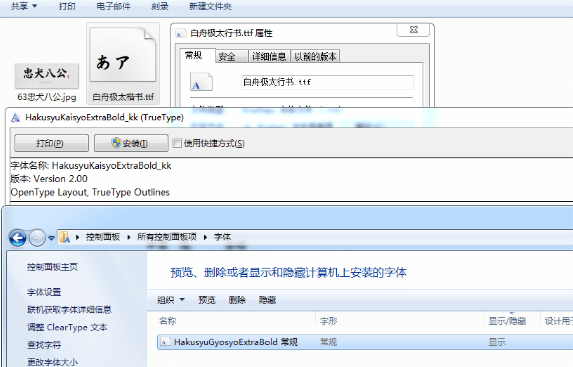 图片[2]-ps软件电脑的字体安装教程