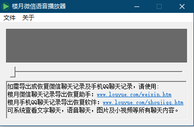 图片[2]-导出QQ收藏中的语音并转换为WAV音频格式