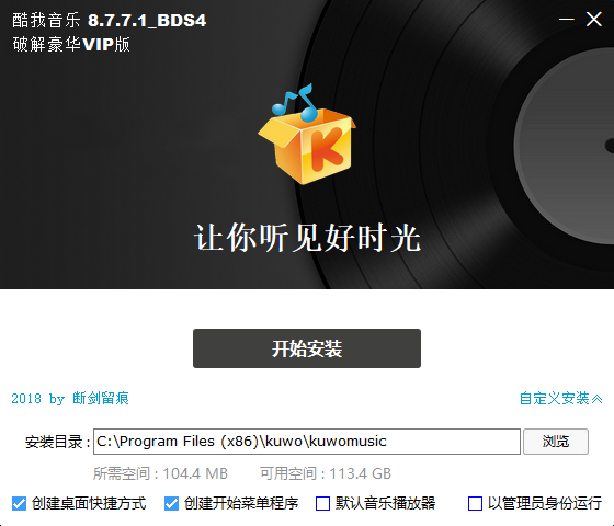 图片[1]-酷我音乐-豪华破解版-不登入也可以下载无损