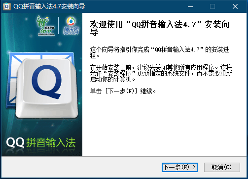 图片[1]-QQ拼音输入法-经典无广告版