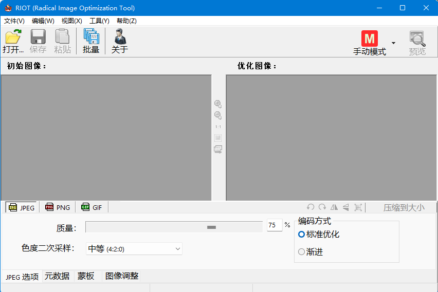 图片[1]-Riot图像无损压缩工具