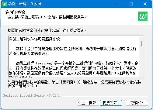 图片[1]-二维码批量生成助手