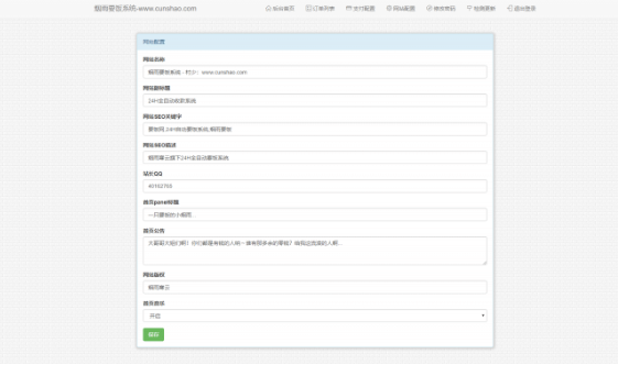 最新全开源烟雨简约要饭系统网站源码-在线免费下载v2.0版本-资源网站