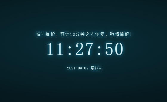 图片[1]-一款网页临时报时维护单页HTML源码