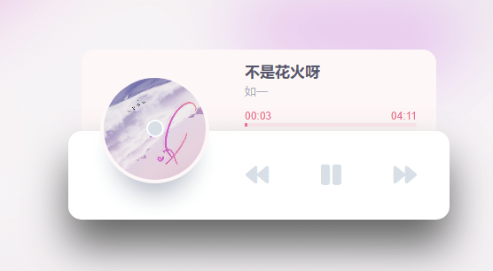 网易云音乐HTML-随机播放器源码-资源网站