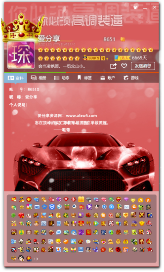 PCQQ装逼源码-资源网站