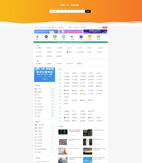 首发运营级导航源码-附带新秀导航全站数据-资源网站