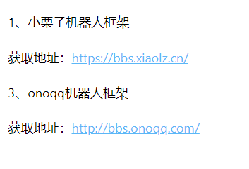 QQ机器人程序分享