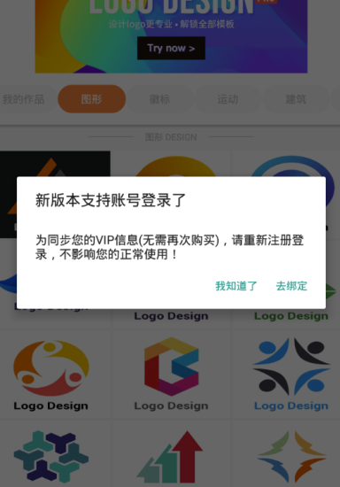 ​logo商标设计软件-免登陆-解锁会员功能-资源网站