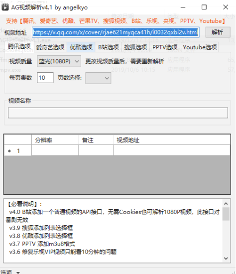 AG视频解析-多平台视频解析下载工具-资源网站