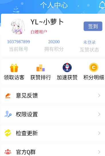 互赞乐园破解版-资源网站