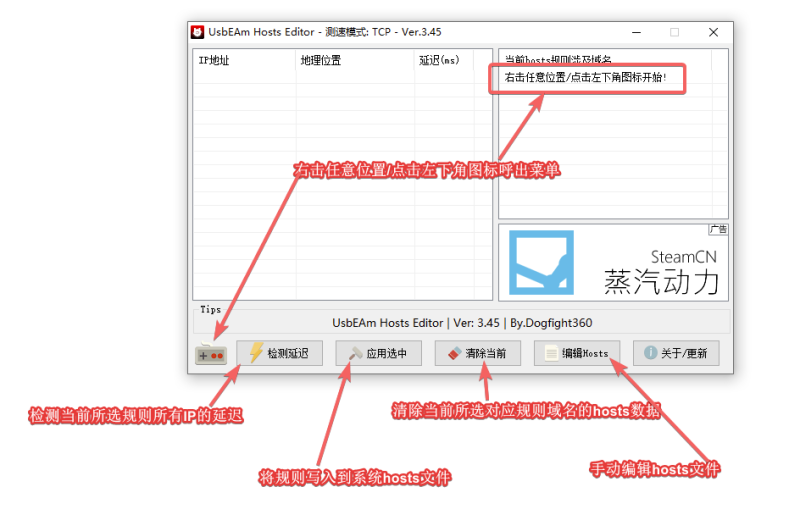 UsbEAm Hosts Editor v3.50-houst加速工具-资源网站