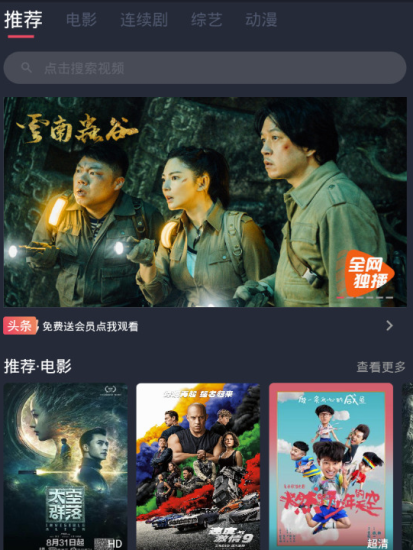 一款免费的蓝光追剧神奇-热剧都是蓝光画质无广告-资源网站