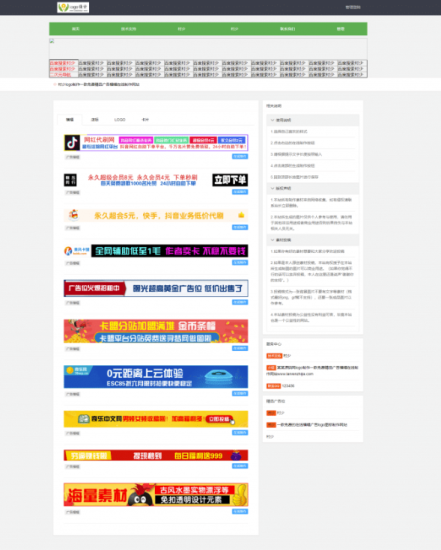 广告横幅logo图标在线制作网站源码引流必备-资源网站