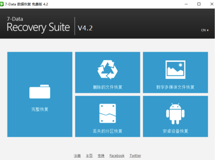 7Data Recovery Suite 照片数据恢复免费激活版-资源网站