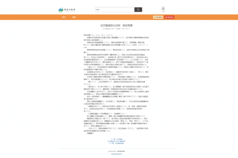绿茶小说内容站群-小说流量收割机-精品轻量级PHP站群系统-资源网站