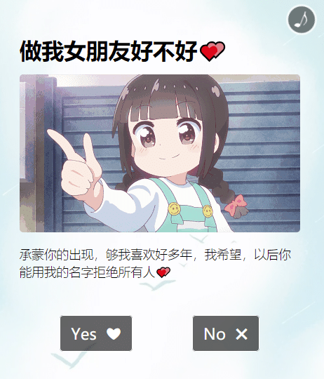 抖音很火的表白源码-资源网站