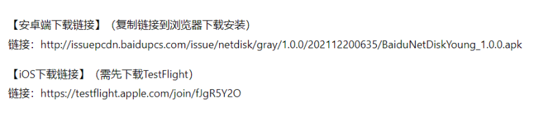 百度网盘青春版下载地址-资源网站