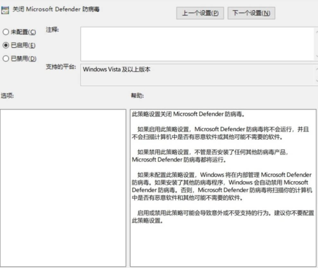 关闭Windows10自带杀毒软件-资源网站