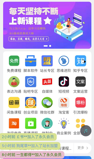 课堂知识付费系统源码_带课程数据_一键同步功能-资源网站