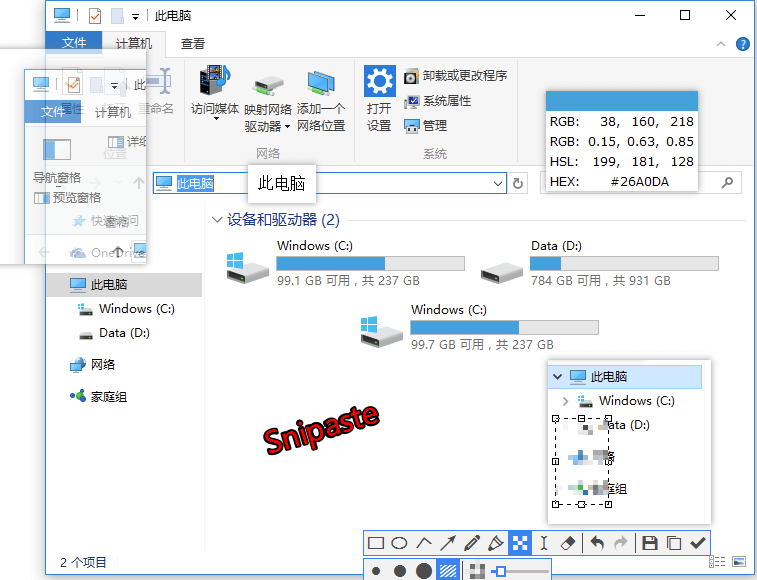 很实用的屏幕截图工具-Snipaste