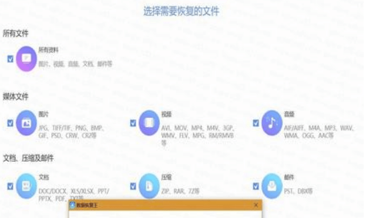 ApowerRecover数据恢复王商业破解版-资源网站