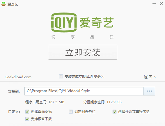 爱奇艺去广告优化版-资源网站