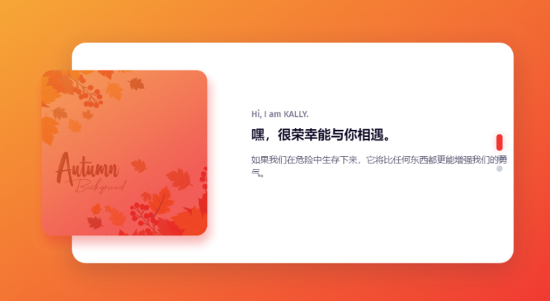 挺好看的极简个人介绍-资源网站