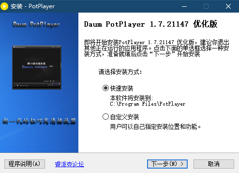 PotPlayer-RPK修改版-资源网站