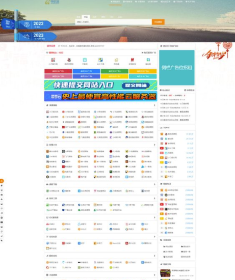 PHP导航猫导航系统源码分享-资源网站