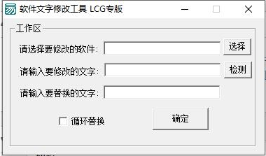 软件文字修改工具-资源网站